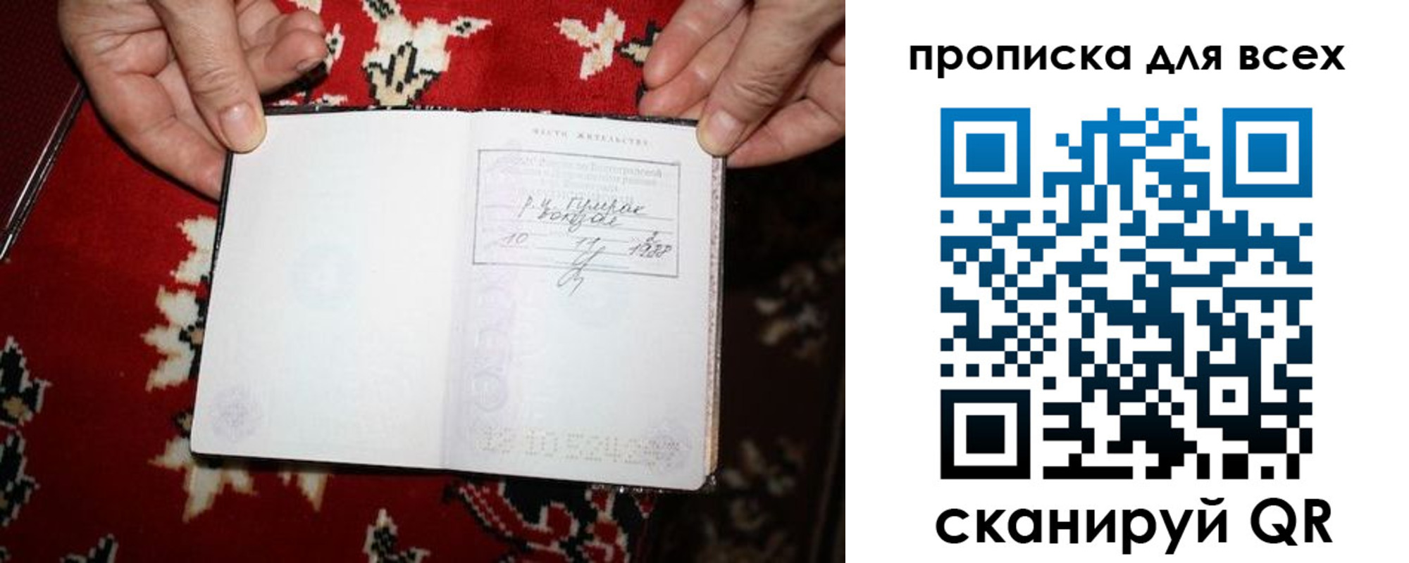 прописка штамп в Ишимбае