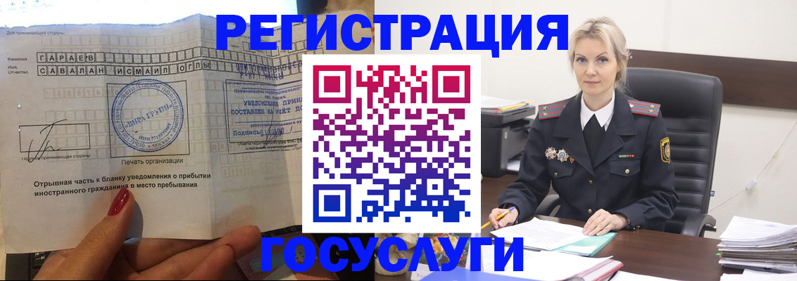 регистрация в Ишимбае