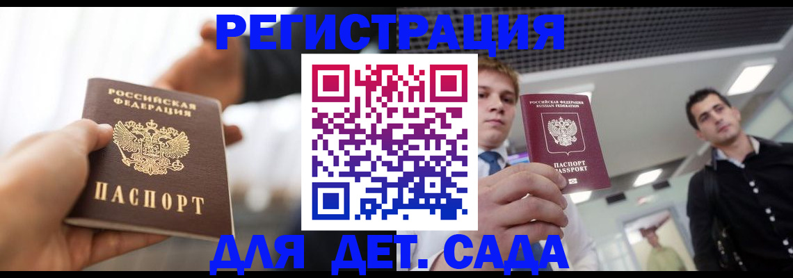 временная регистрация законно в Ишимбае