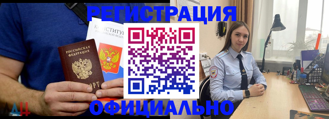 где прописаться в Ишимбае